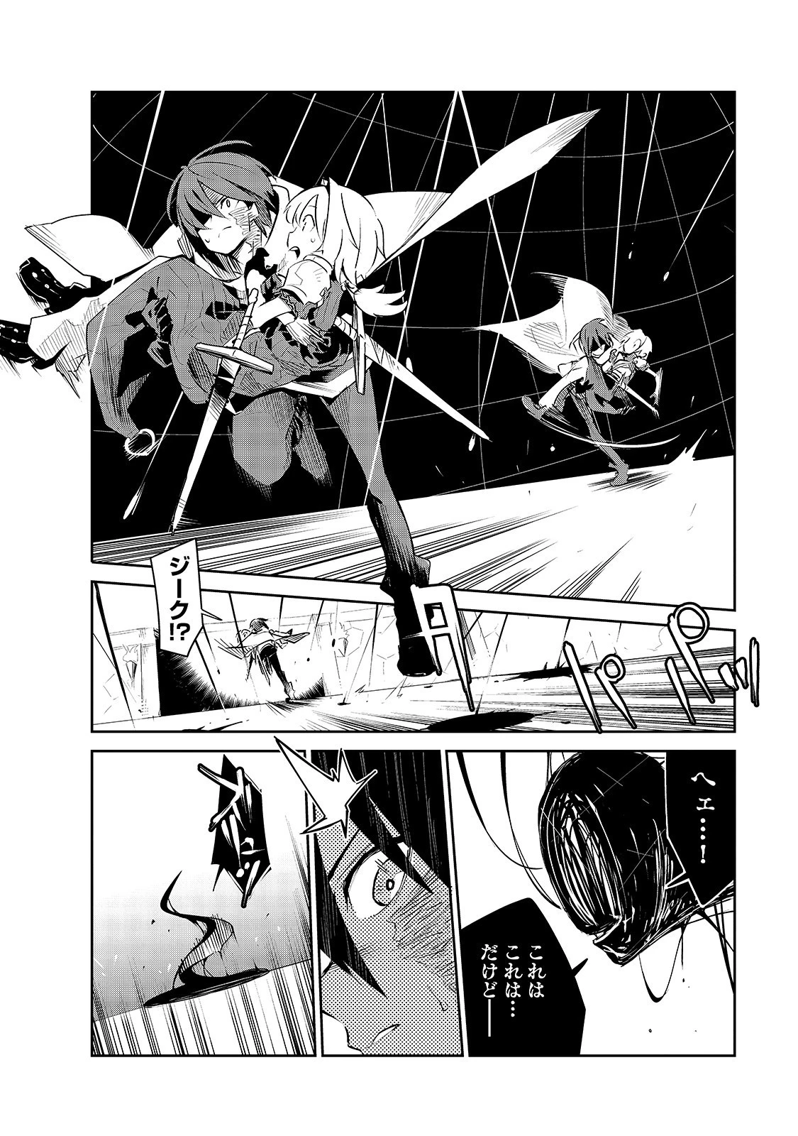 異世界迷宮の最深部を目指そう 第9話 - 6