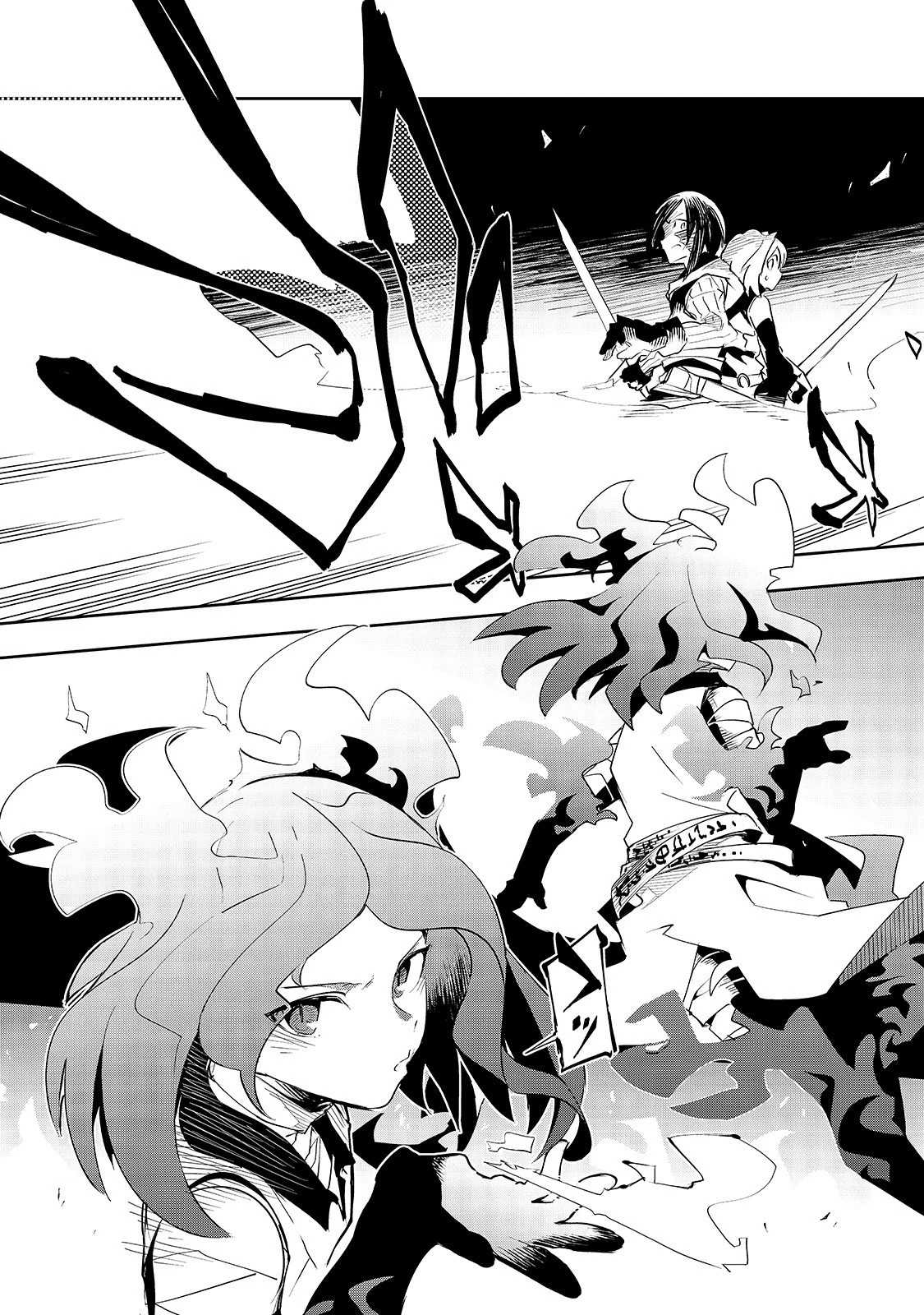 異世界迷宮の最深部を目指そう 第9話 - 17