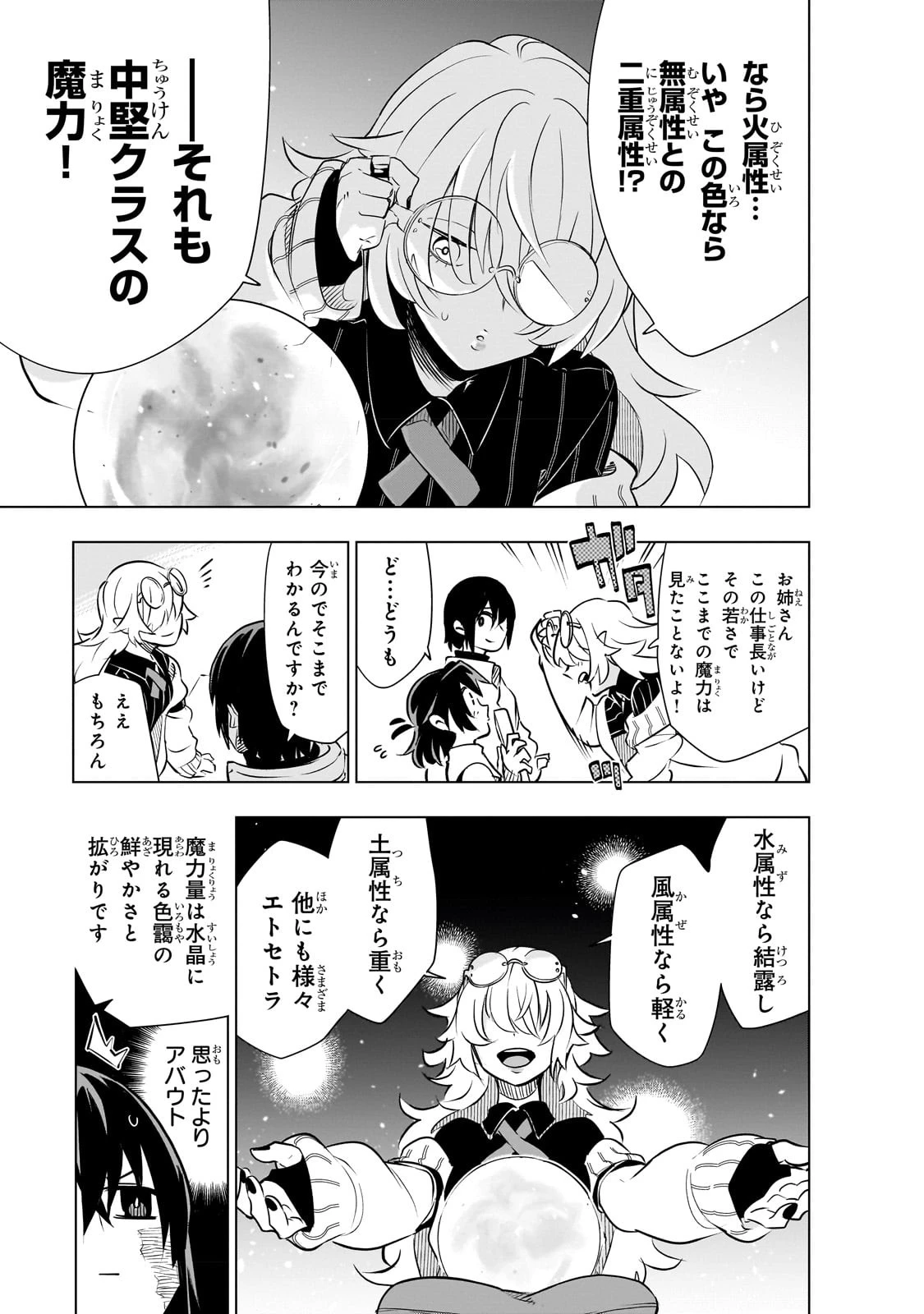 異世界迷宮の最深部を目指そう 第24話 - 5