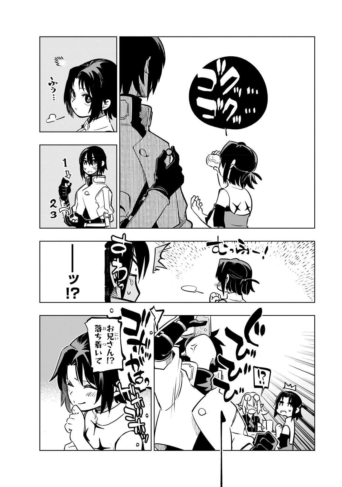 異世界迷宮の最深部を目指そう 第24話 - 14