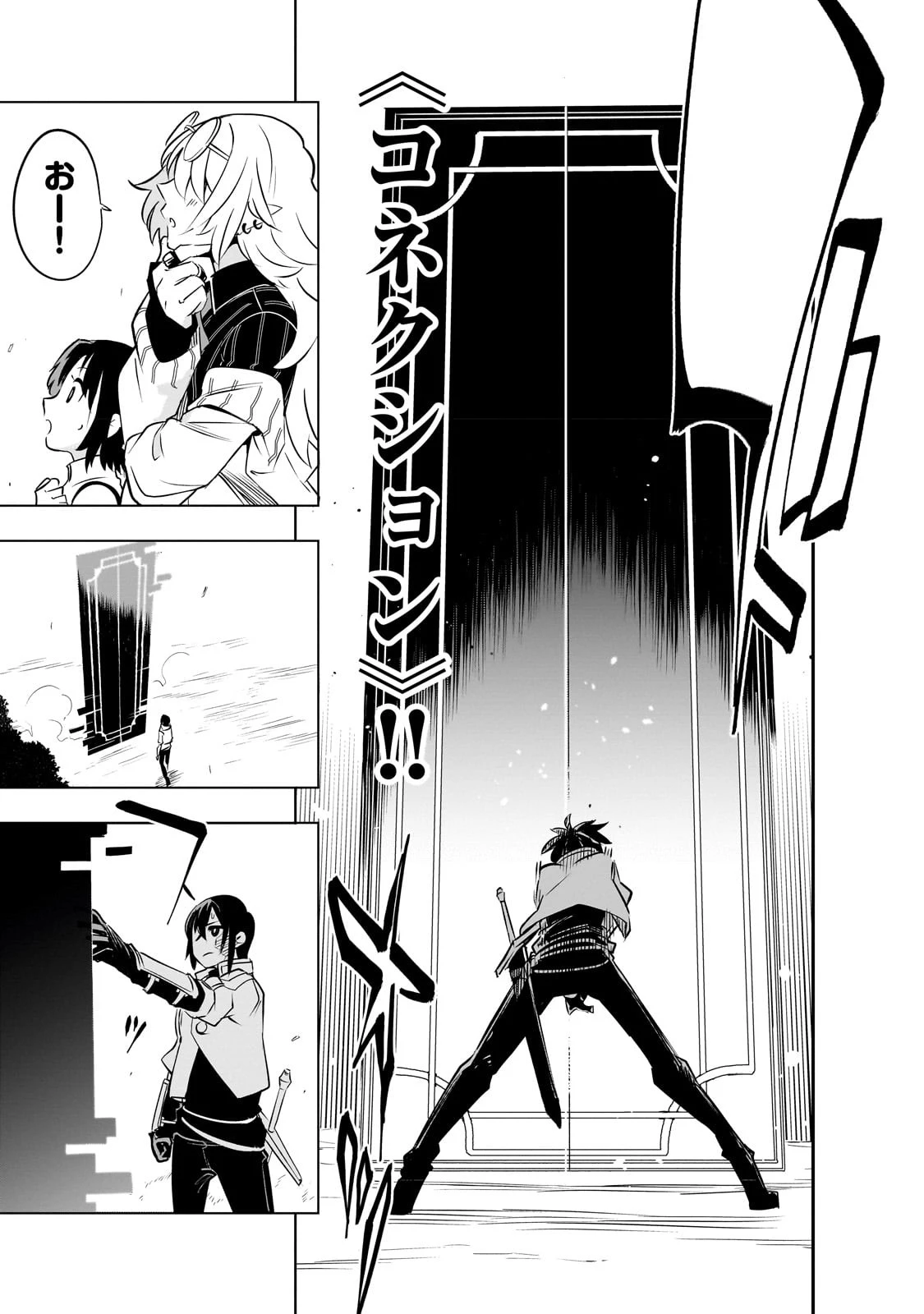 異世界迷宮の最深部を目指そう 第24話 - 19