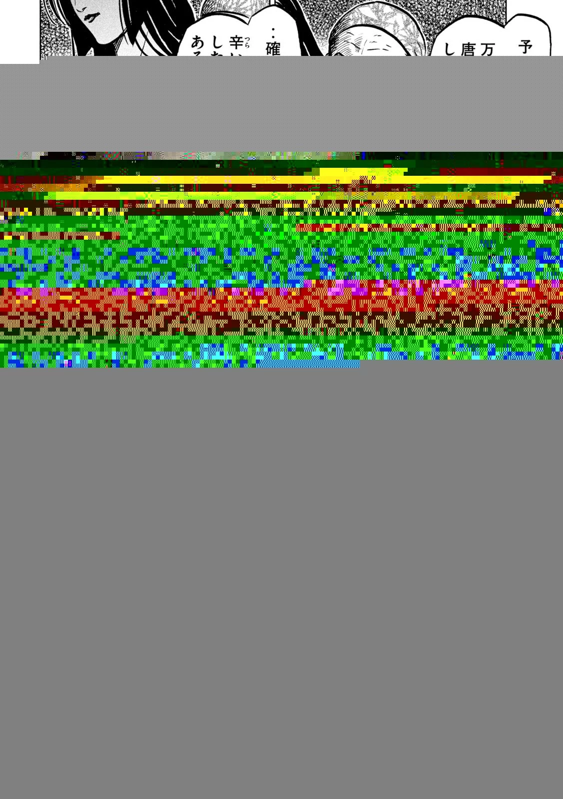 異世界迷宮の最深部を目指そう 第24話 - 23