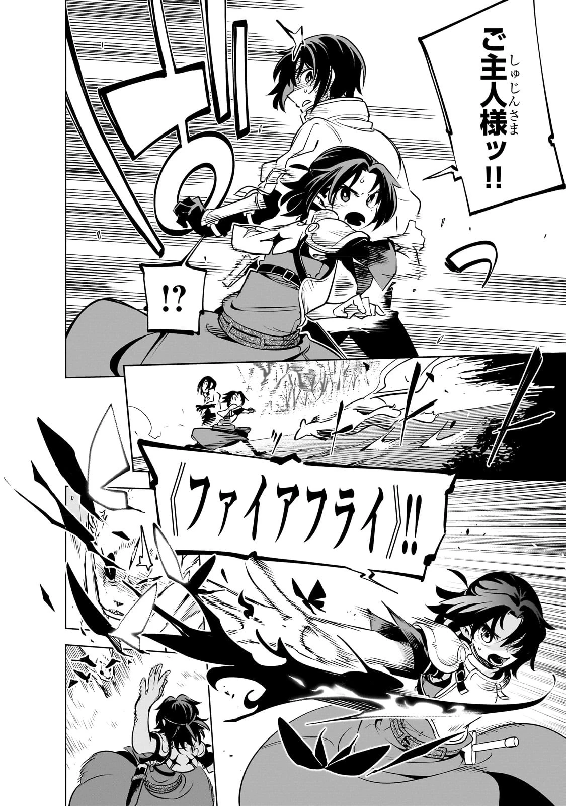 異世界迷宮の最深部を目指そう 第24話 - 28