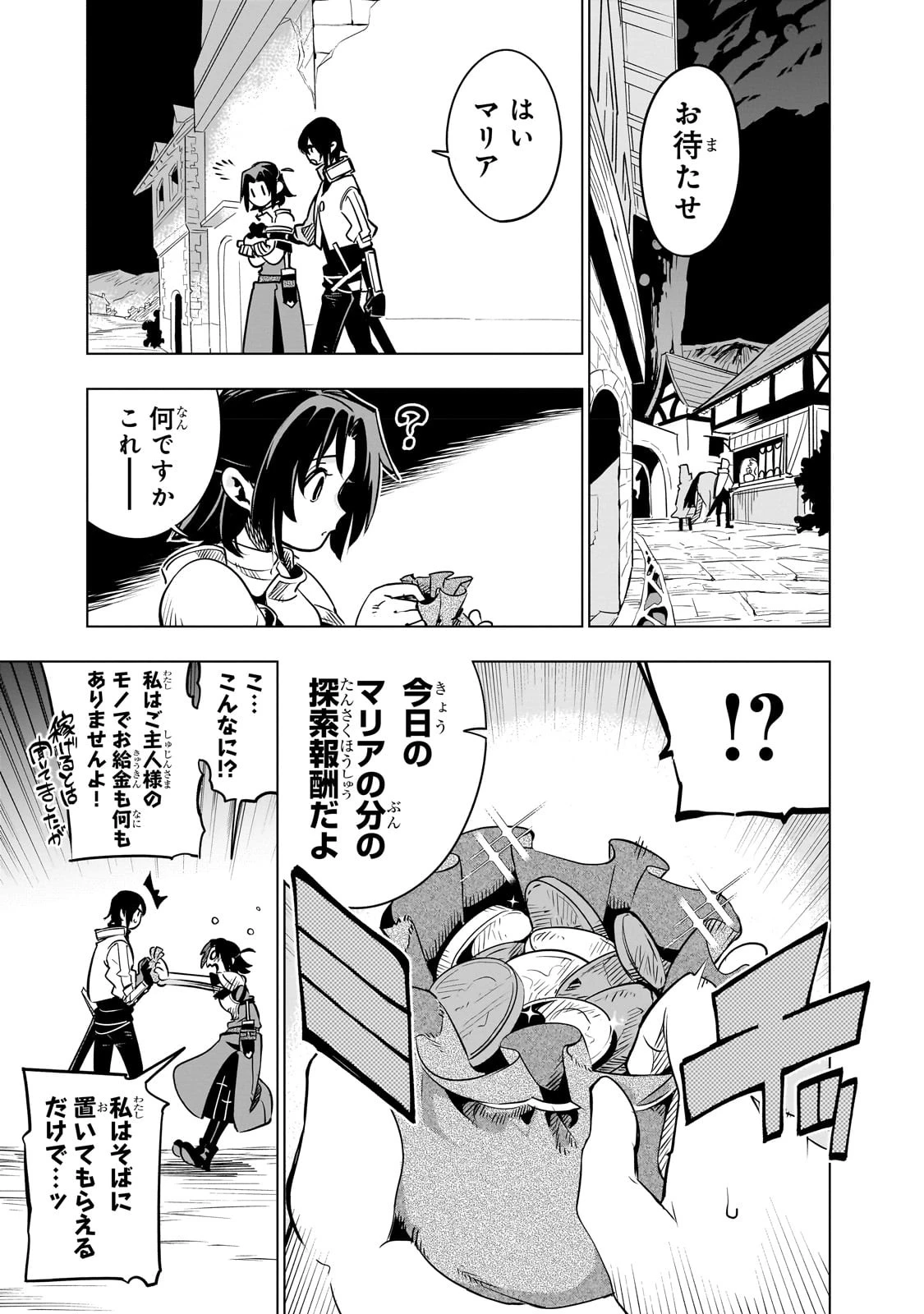 異世界迷宮の最深部を目指そう 第24話 - 37