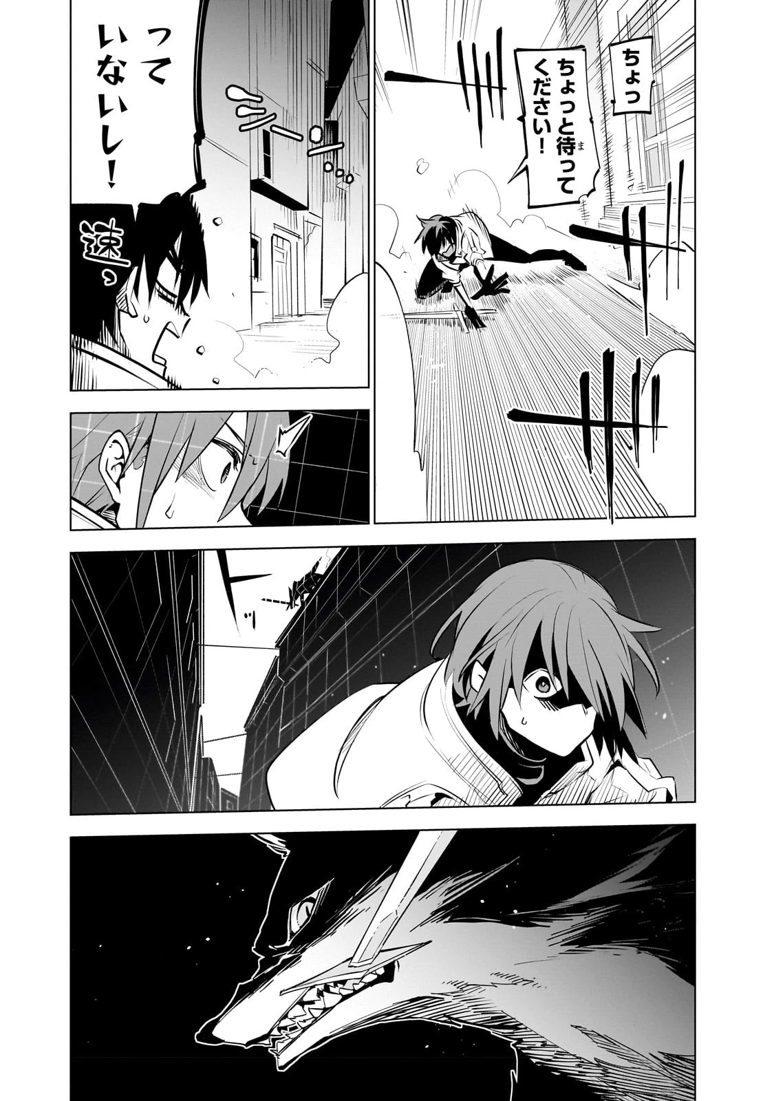 異世界迷宮の最深部を目指そう 第26話 - 7