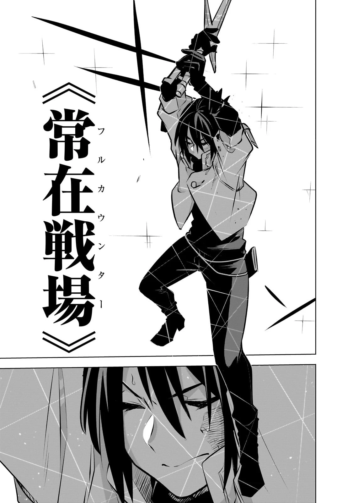 異世界迷宮の最深部を目指そう 第26話 - 11