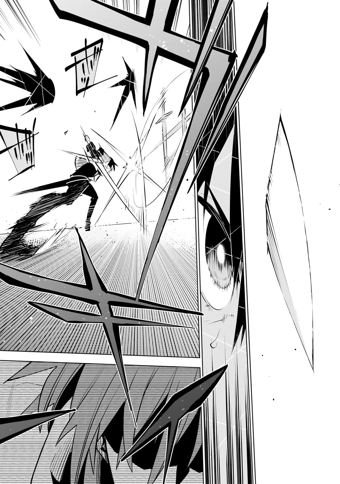 異世界迷宮の最深部を目指そう 第26話 - 14