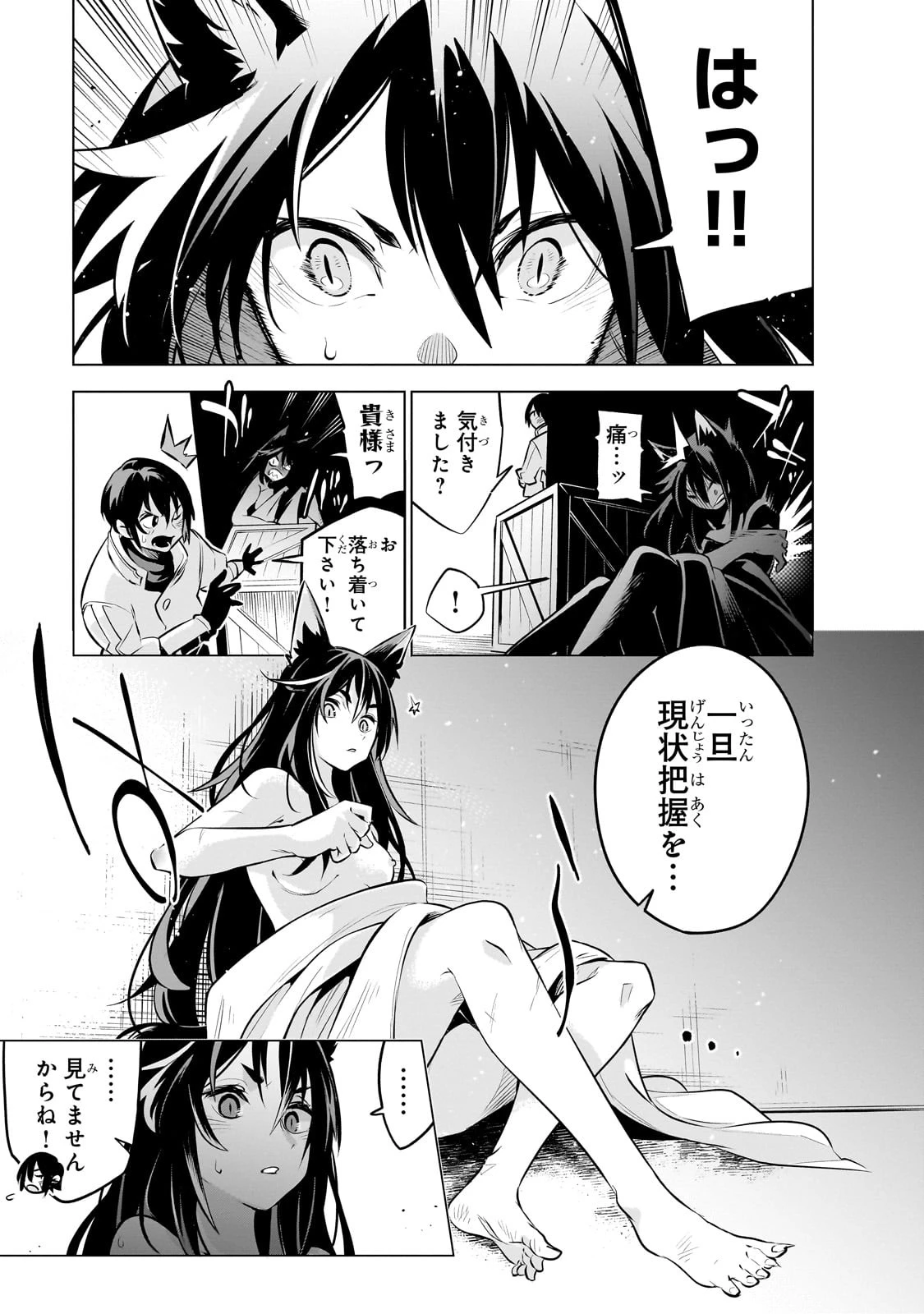異世界迷宮の最深部を目指そう 第27話 - 1
