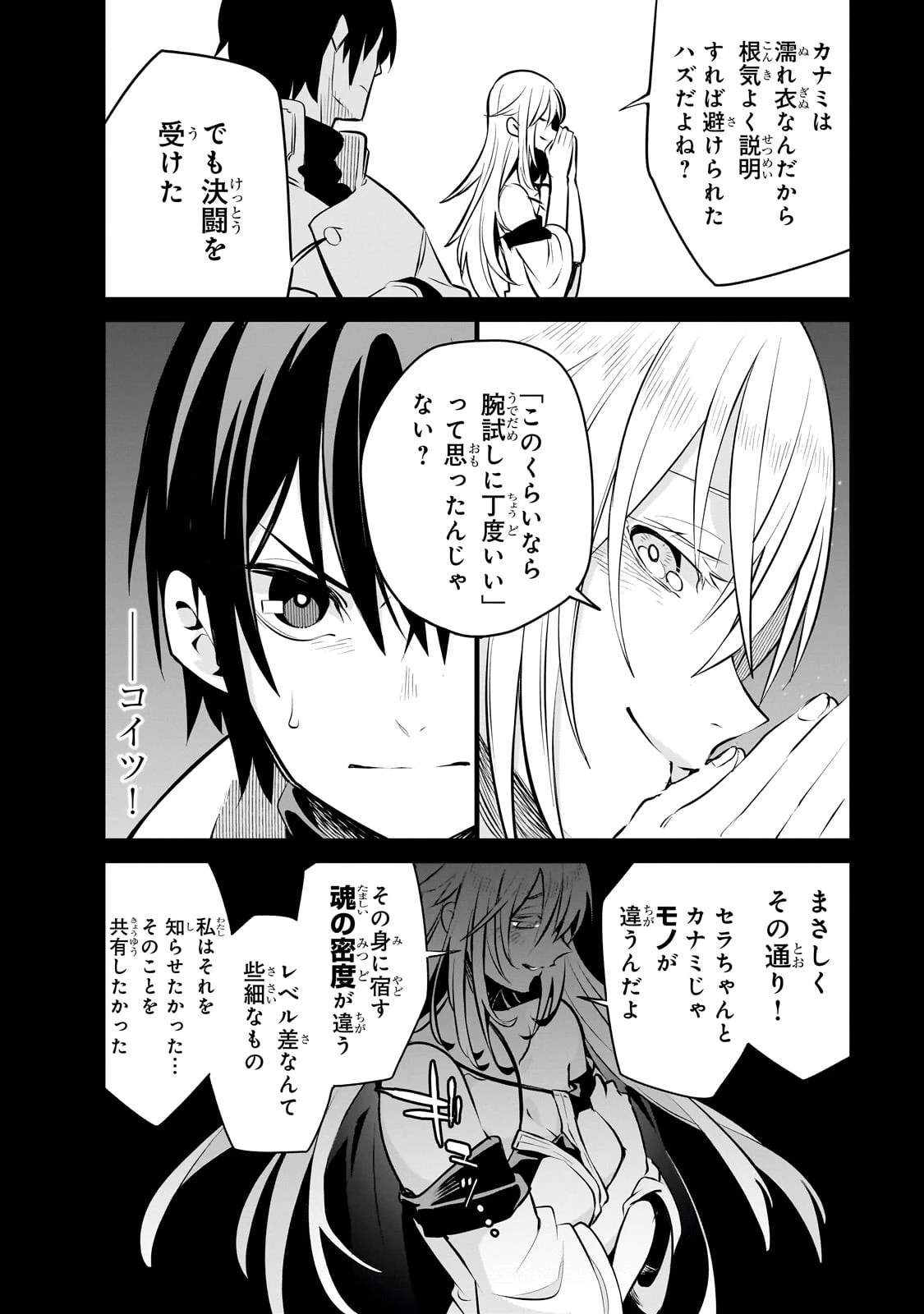 異世界迷宮の最深部を目指そう 第27話 - 10