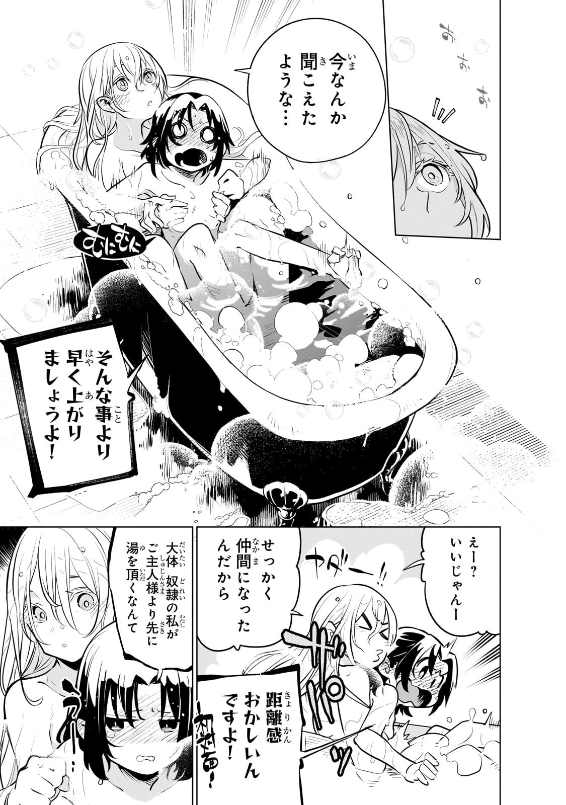 異世界迷宮の最深部を目指そう 第27話 - 37