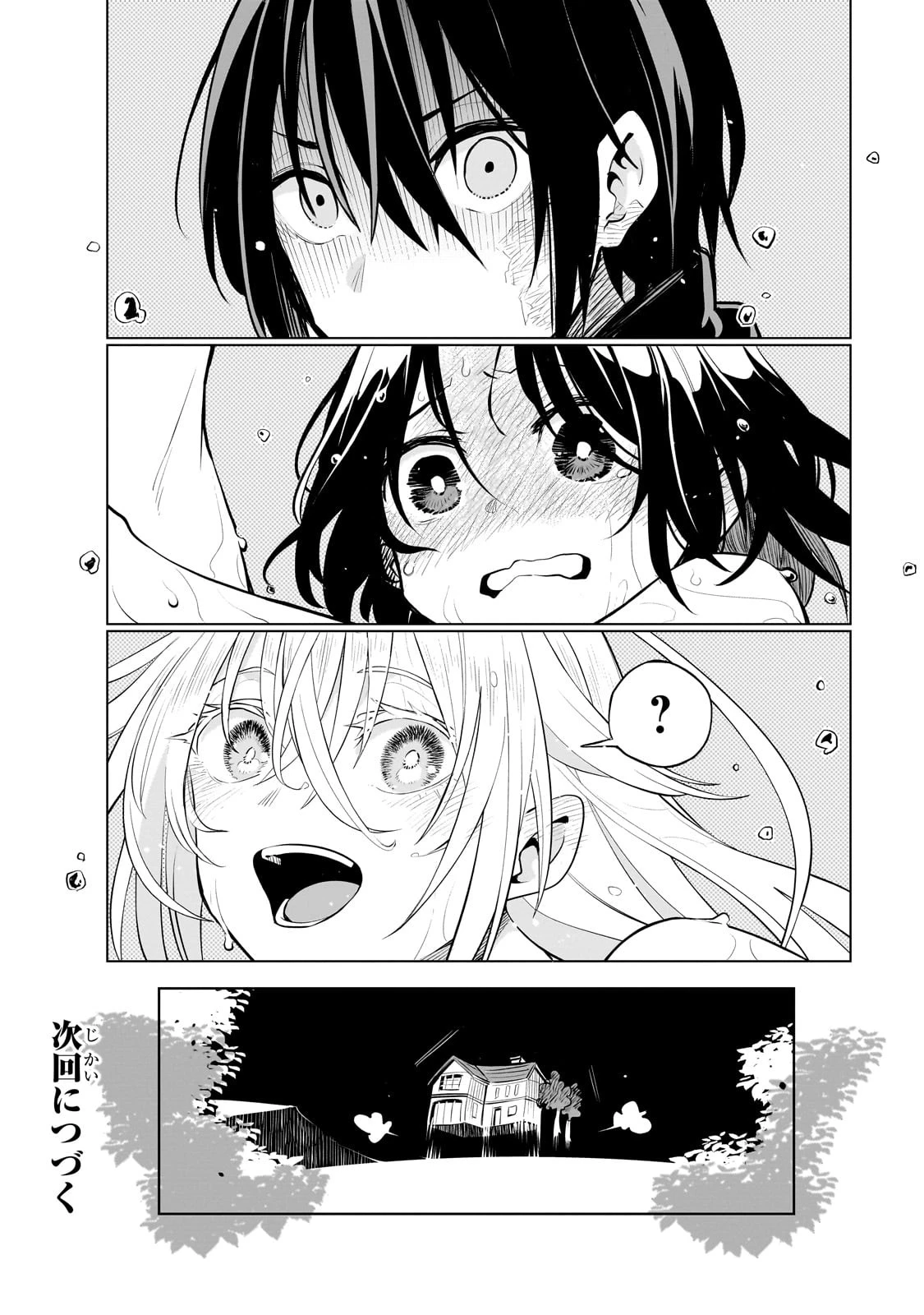 異世界迷宮の最深部を目指そう 第27話 - 40