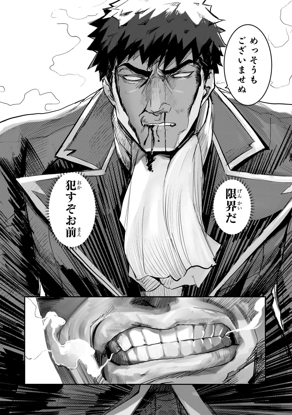 貞操逆転世界の童貞辺境領主騎士 第1話 - 18