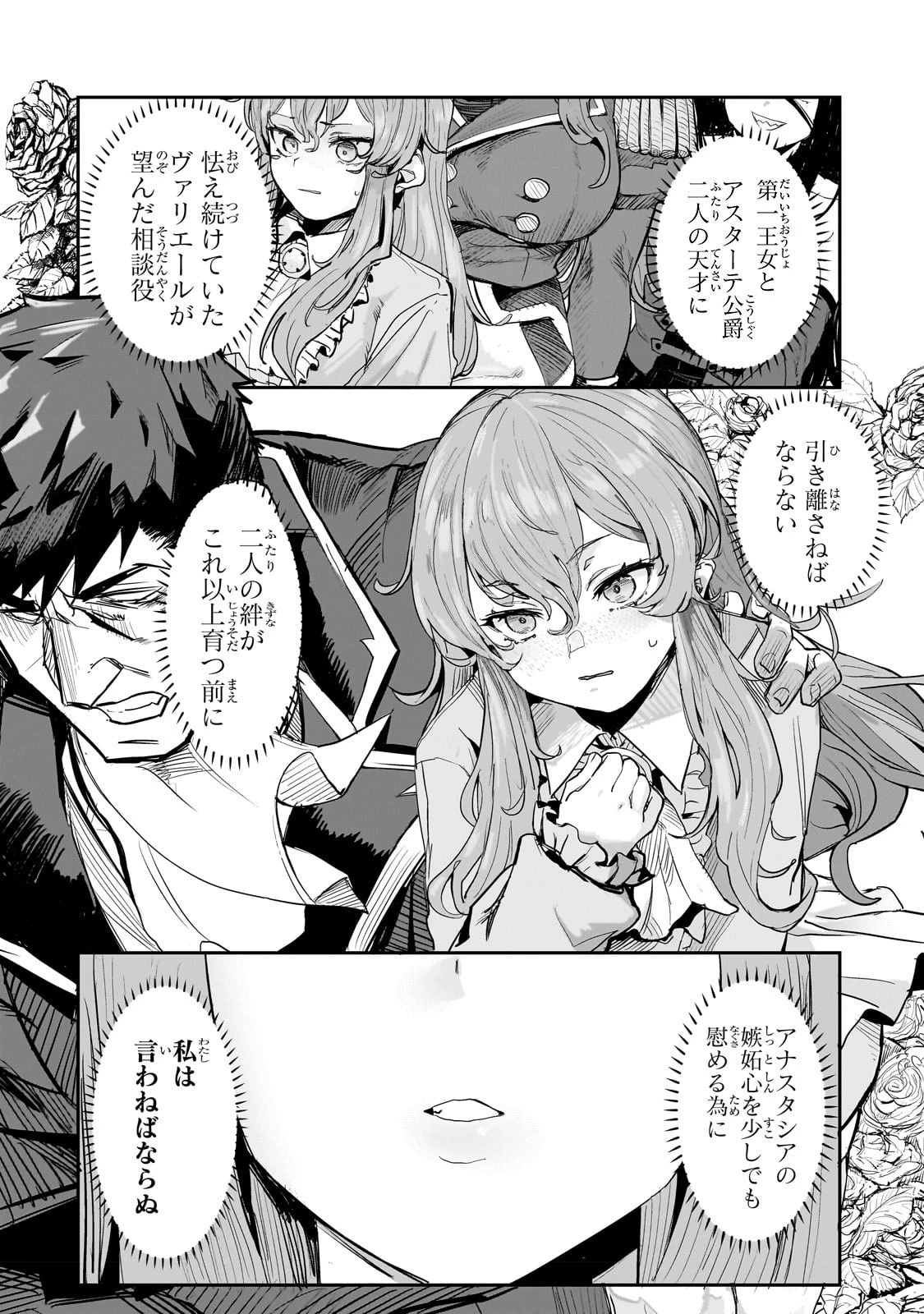 貞操逆転世界の童貞辺境領主騎士 第1話 - 32