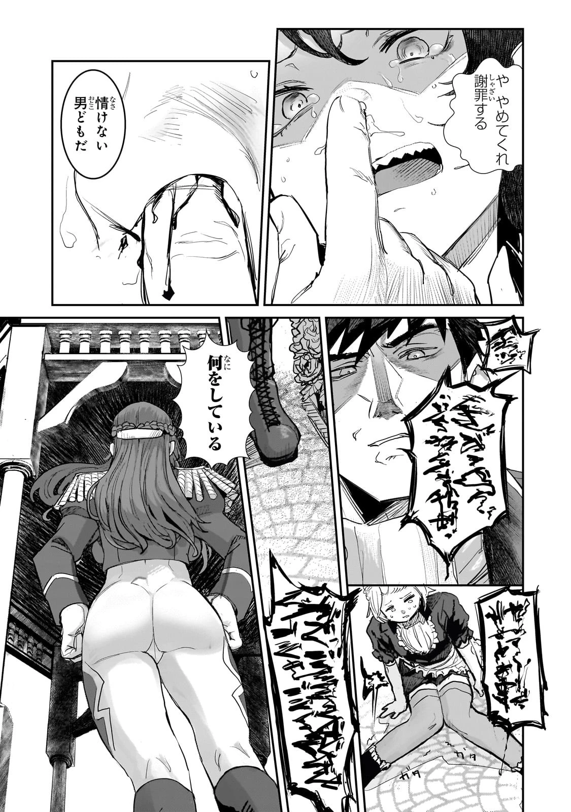 貞操逆転世界の童貞辺境領主騎士 第2話 - 9