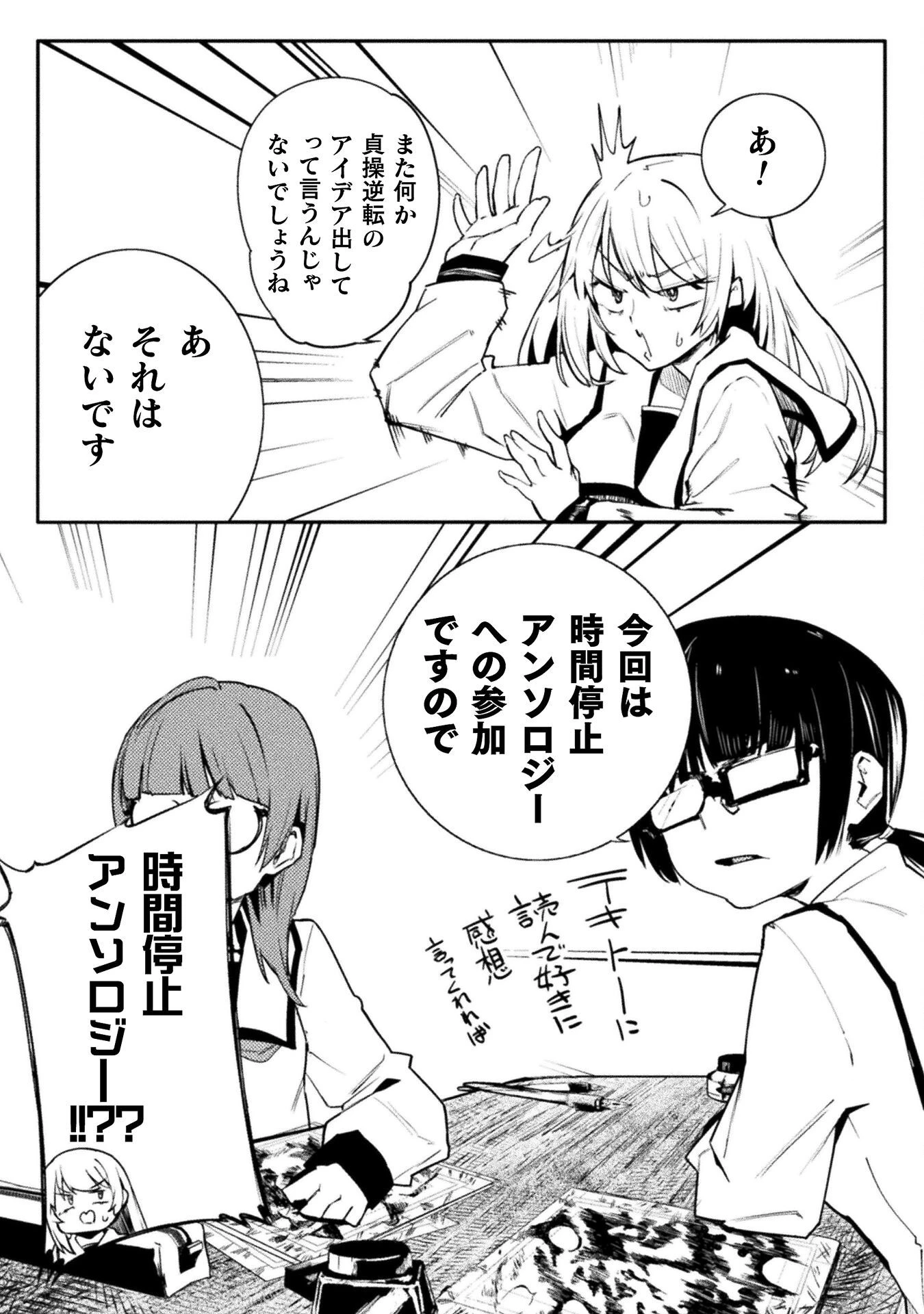 貞操逆転世界の童貞辺境領主騎士 第3話 - 4