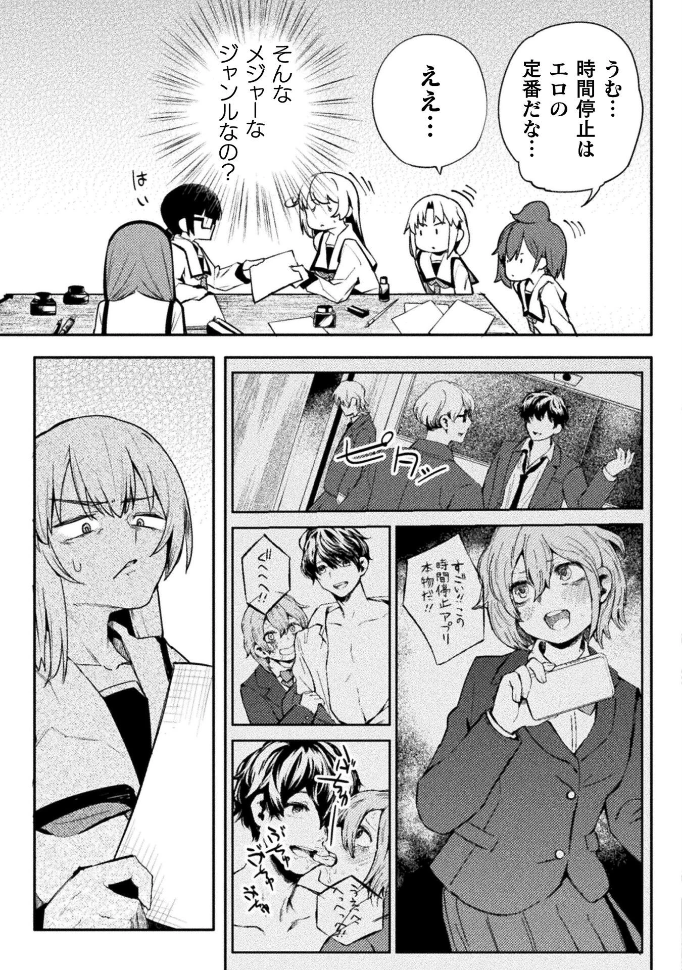 貞操逆転世界の童貞辺境領主騎士 第3話 - 5