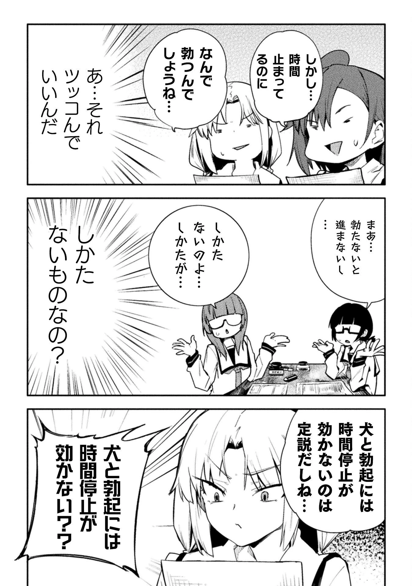 貞操逆転世界の童貞辺境領主騎士 第3話 - 7