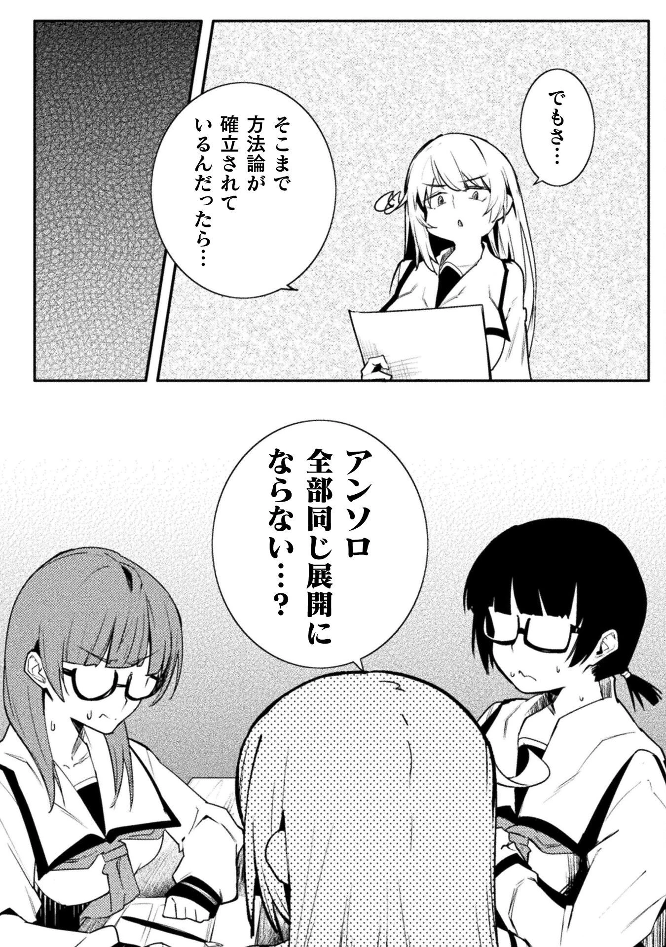 貞操逆転世界の童貞辺境領主騎士 第3話 - 12