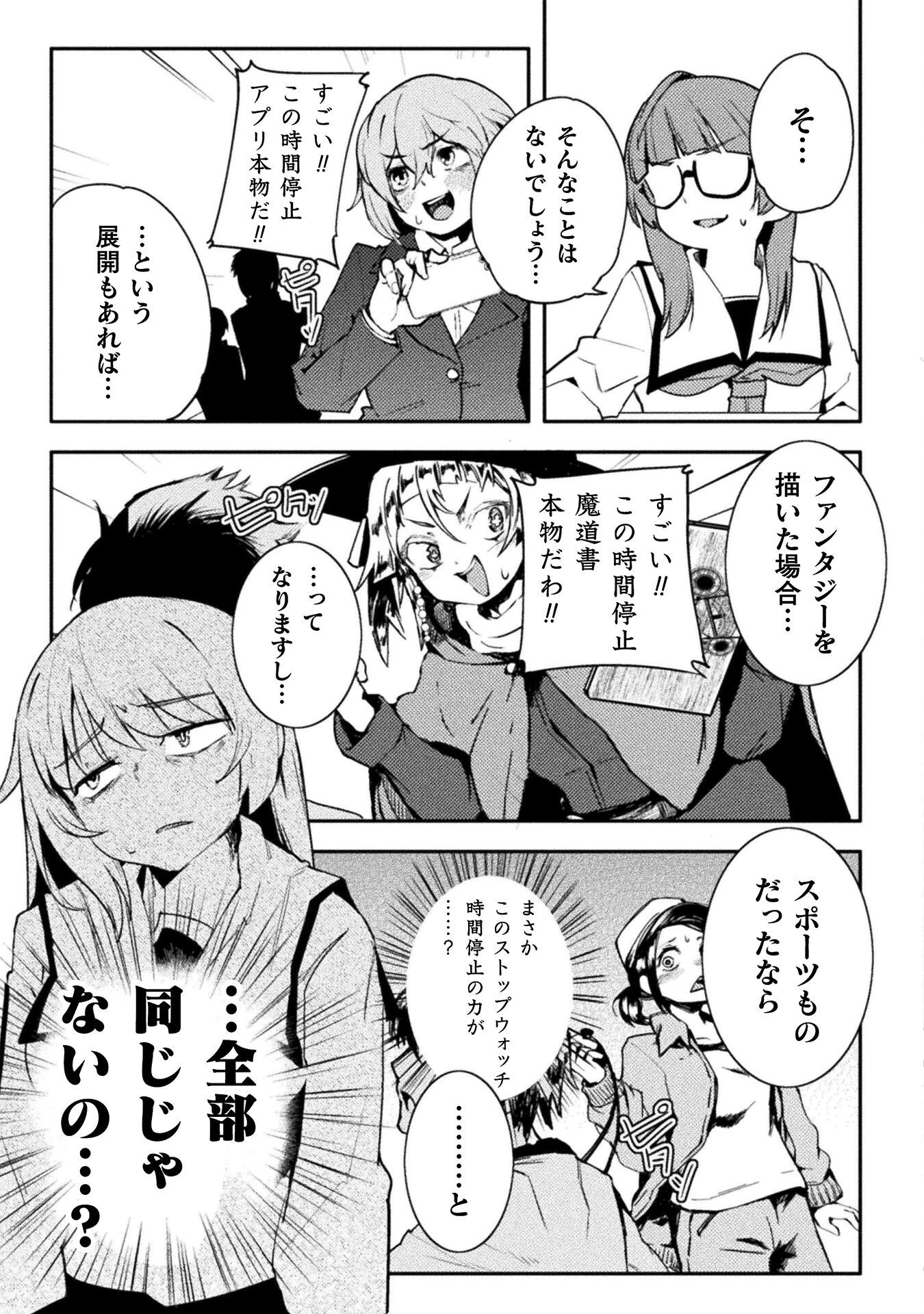 貞操逆転世界の童貞辺境領主騎士 第3話 - 13