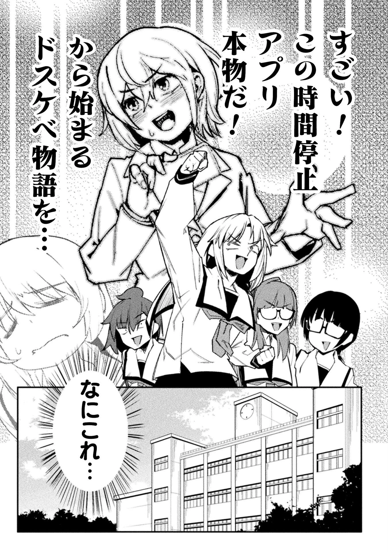 貞操逆転世界の童貞辺境領主騎士 第3話 - 17