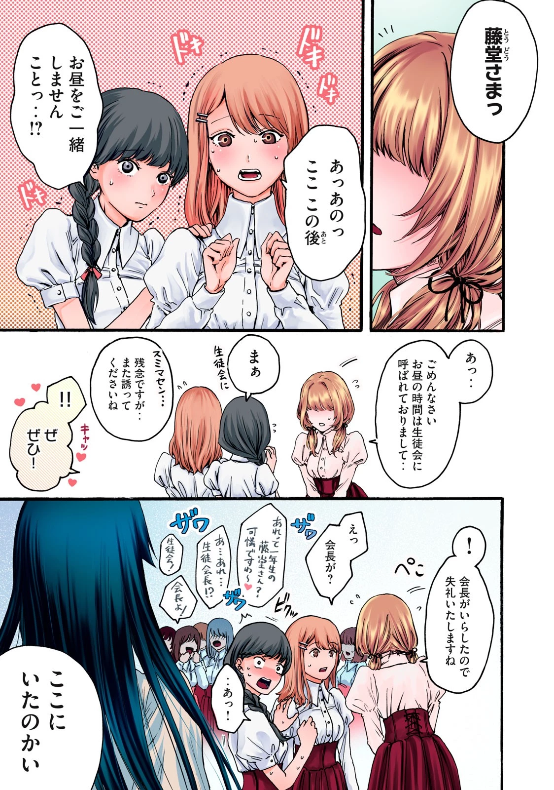 俺の男魂サクリファイス 第1.1話 - 2