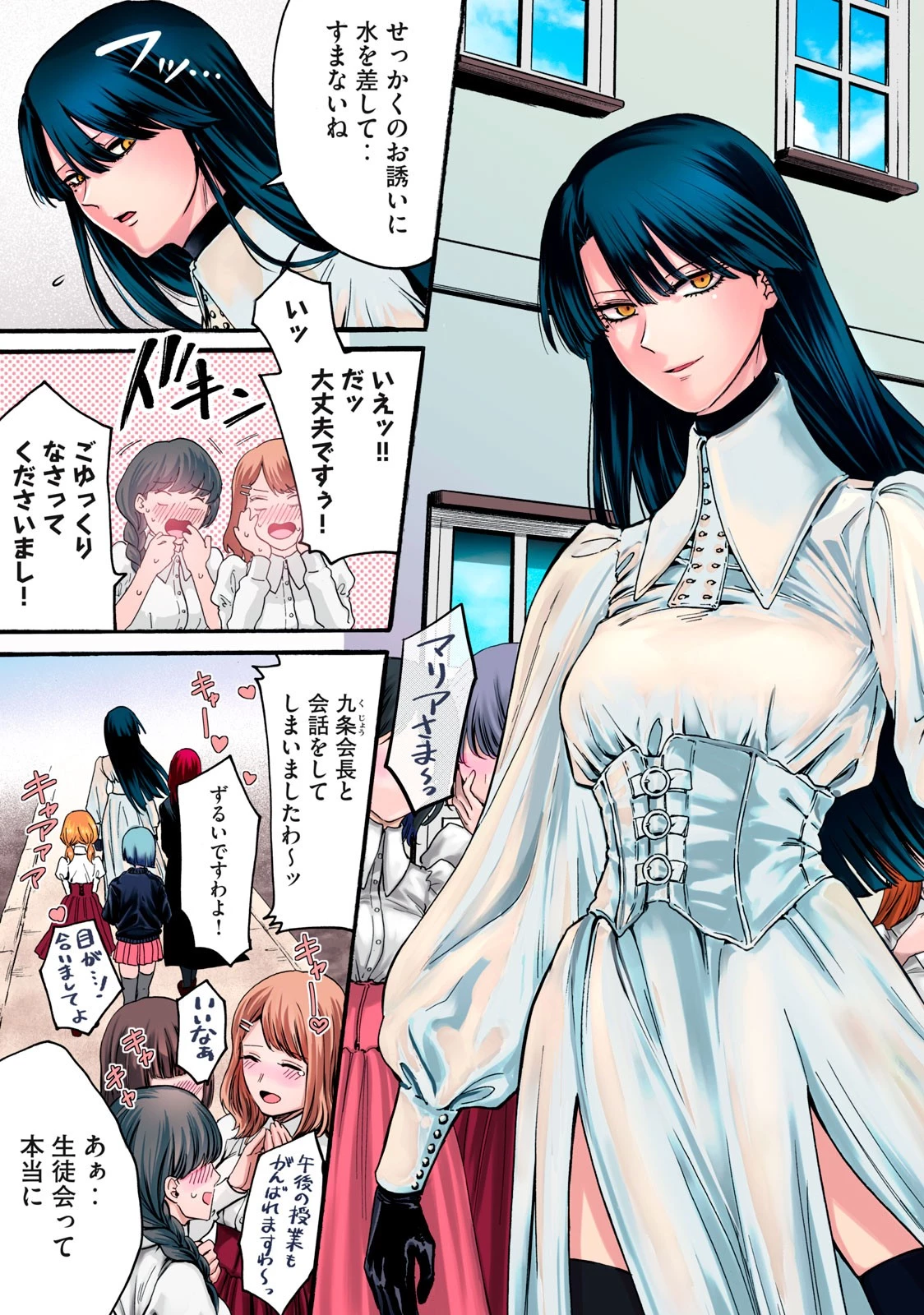 俺の男魂サクリファイス 第1.1話 - 4