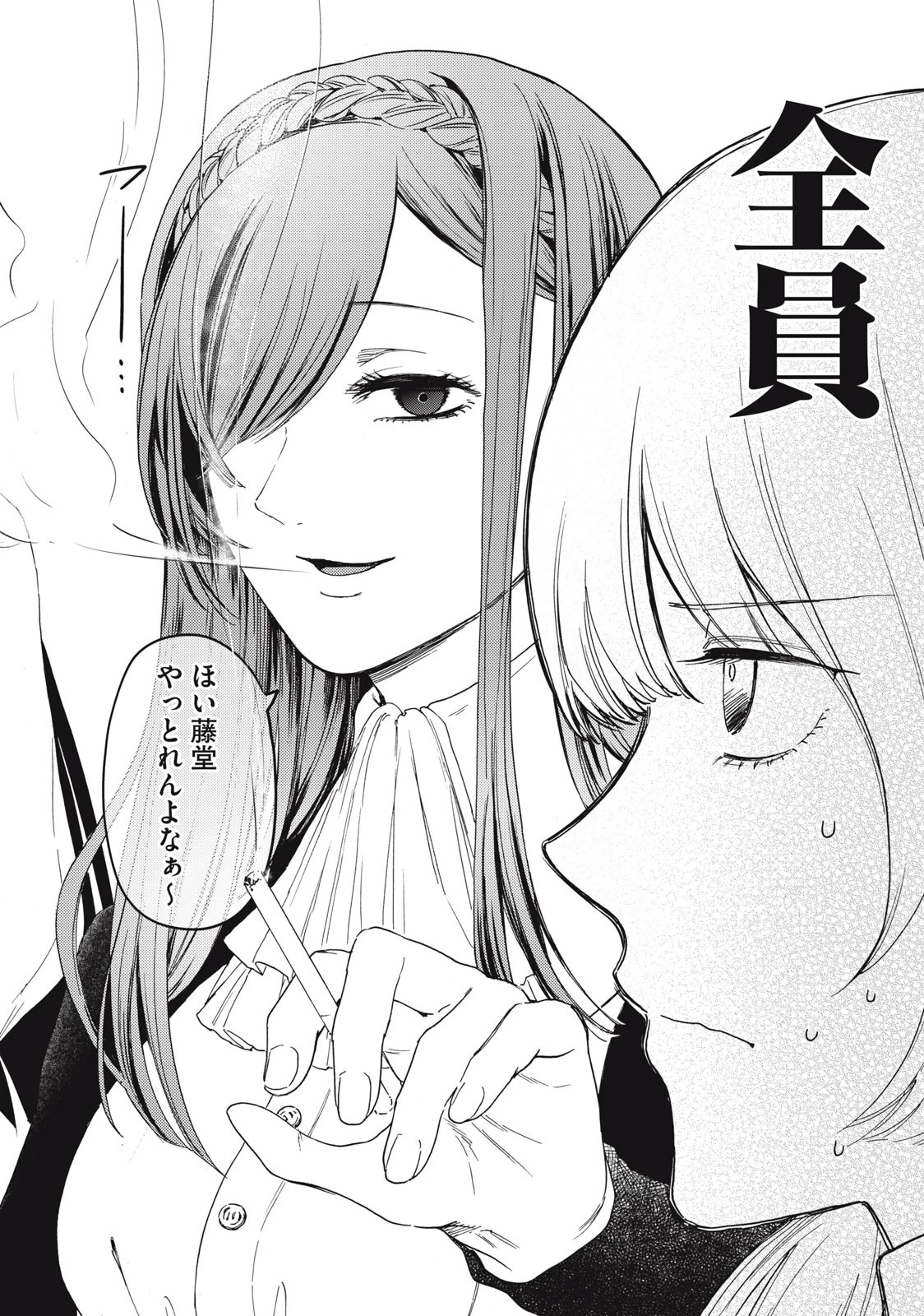 俺の男魂サクリファイス 第1.1話 - 7