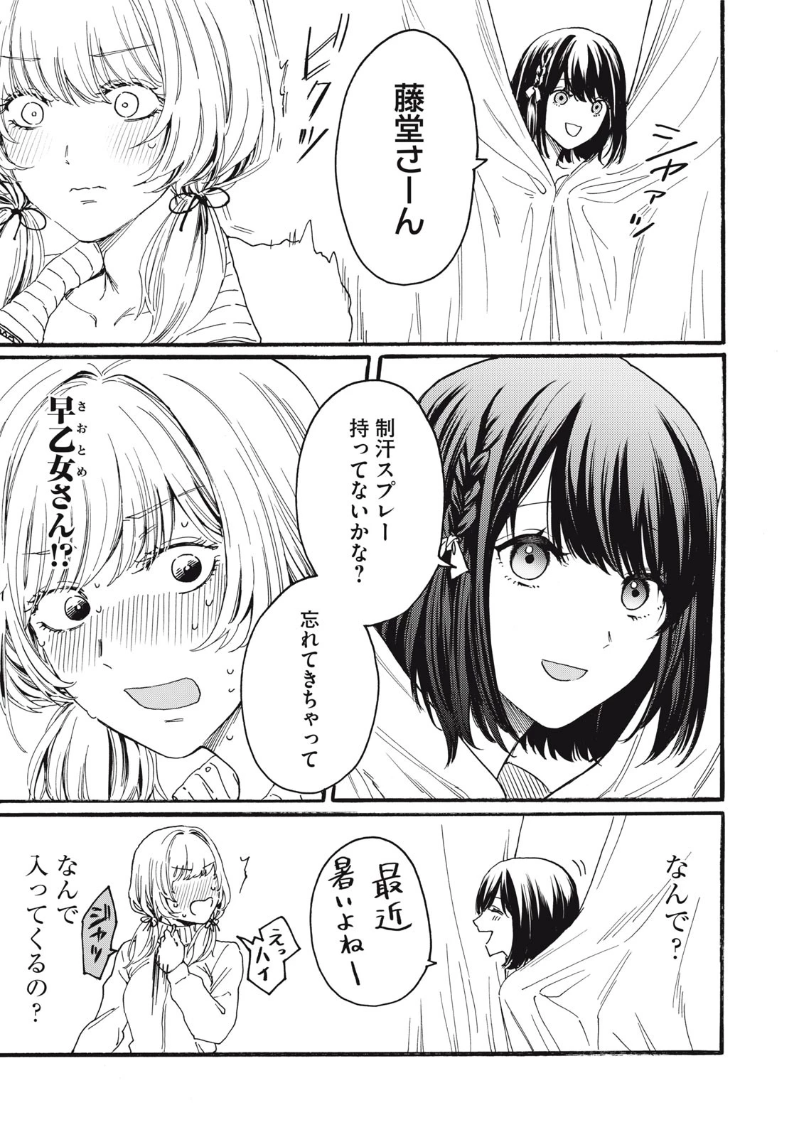 俺の男魂サクリファイス 第1.1話 - 26