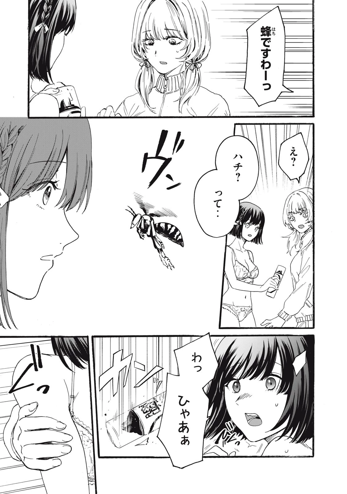 俺の男魂サクリファイス 第1.1話 - 28