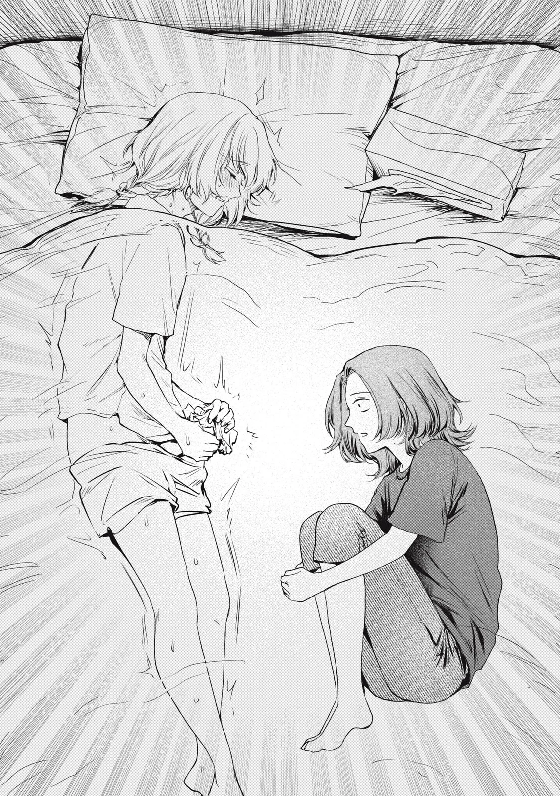 俺の男魂サクリファイス 第27話 - 11