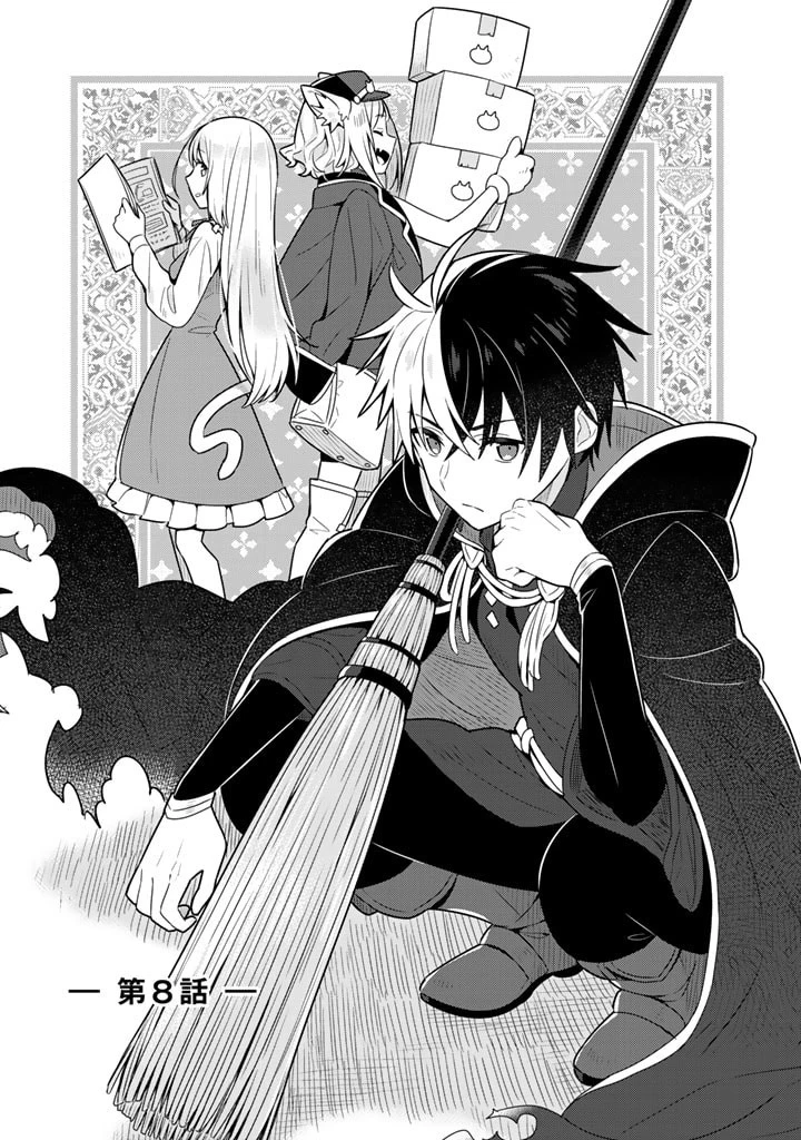 婚約破棄された令嬢を拾った俺が、イケナイことを教え込む 第8話 - 1