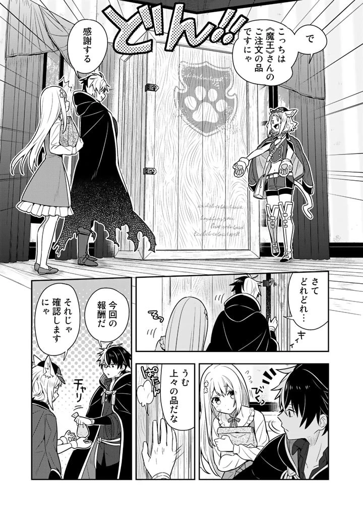 婚約破棄された令嬢を拾った俺が、イケナイことを教え込む 第8話 - 3