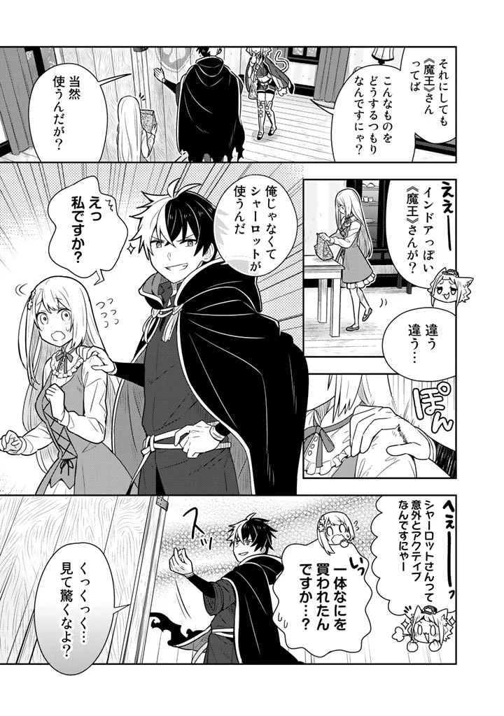 婚約破棄された令嬢を拾った俺が、イケナイことを教え込む 第8話 - 5