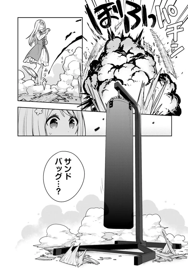 婚約破棄された令嬢を拾った俺が、イケナイことを教え込む 第8話 - 6