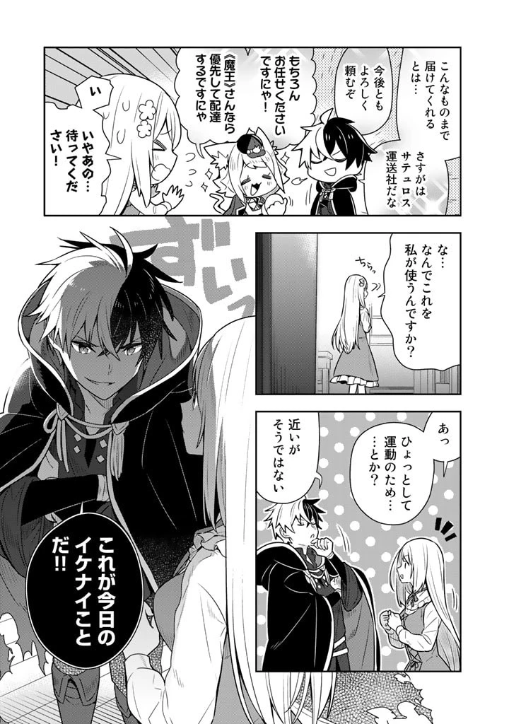 婚約破棄された令嬢を拾った俺が、イケナイことを教え込む 第8話 - 7