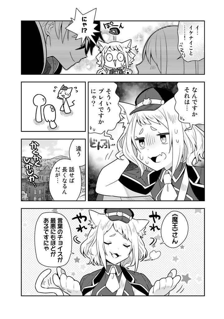 婚約破棄された令嬢を拾った俺が、イケナイことを教え込む 第8話 - 8