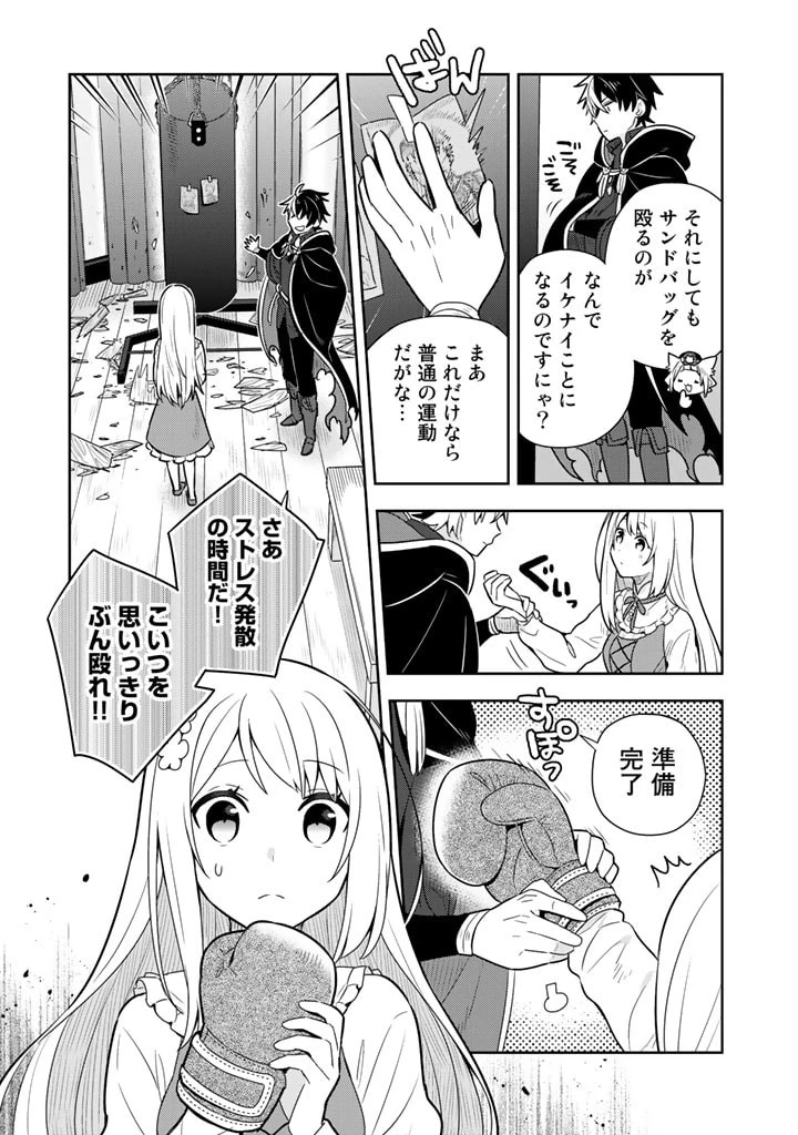 婚約破棄された令嬢を拾った俺が、イケナイことを教え込む 第8話 - 9
