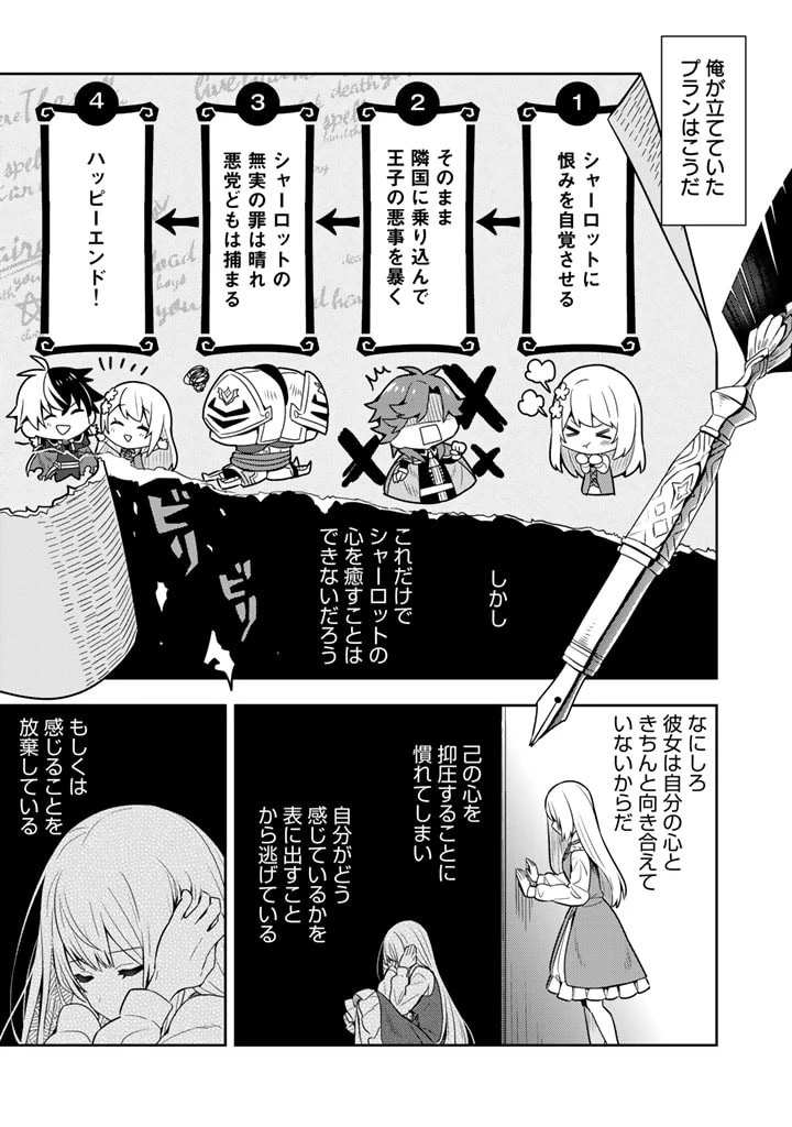 婚約破棄された令嬢を拾った俺が、イケナイことを教え込む 第8話 - 15