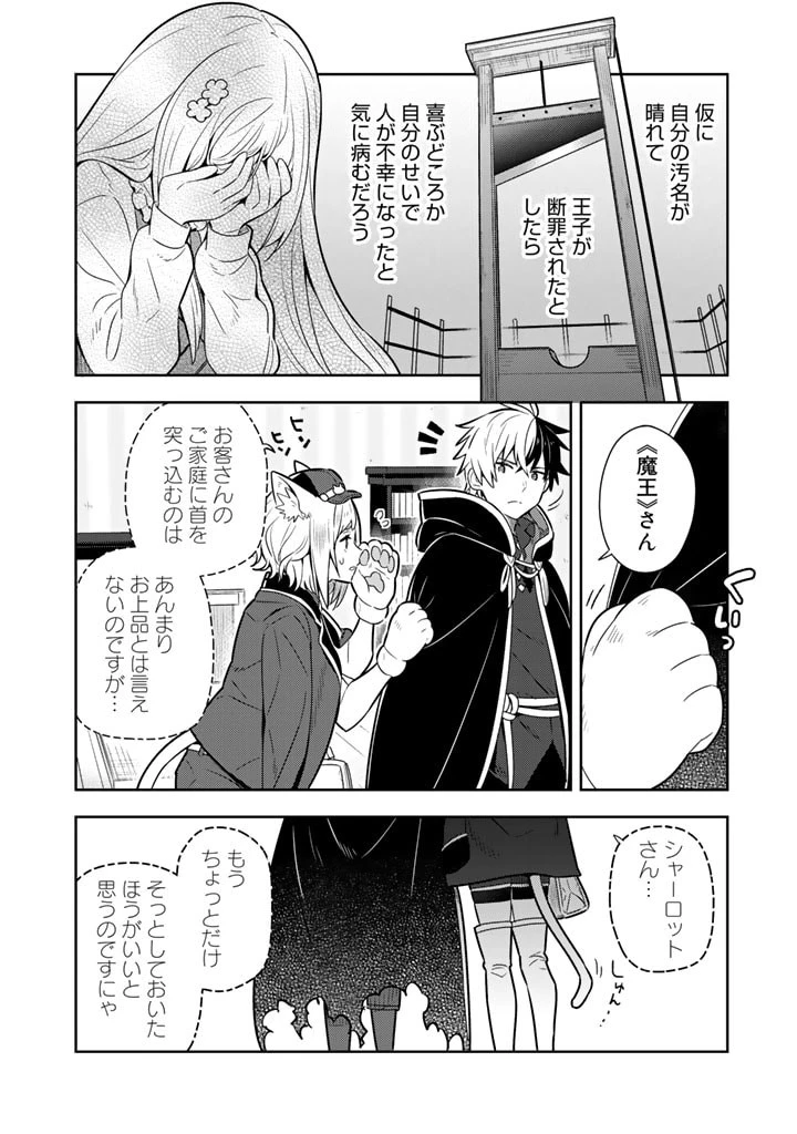 婚約破棄された令嬢を拾った俺が、イケナイことを教え込む 第8話 - 16
