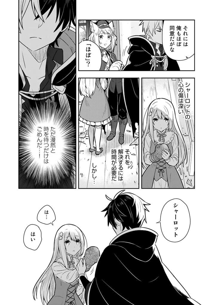 婚約破棄された令嬢を拾った俺が、イケナイことを教え込む 第8話 - 17
