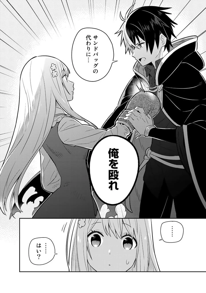 婚約破棄された令嬢を拾った俺が、イケナイことを教え込む 第8話 - 18
