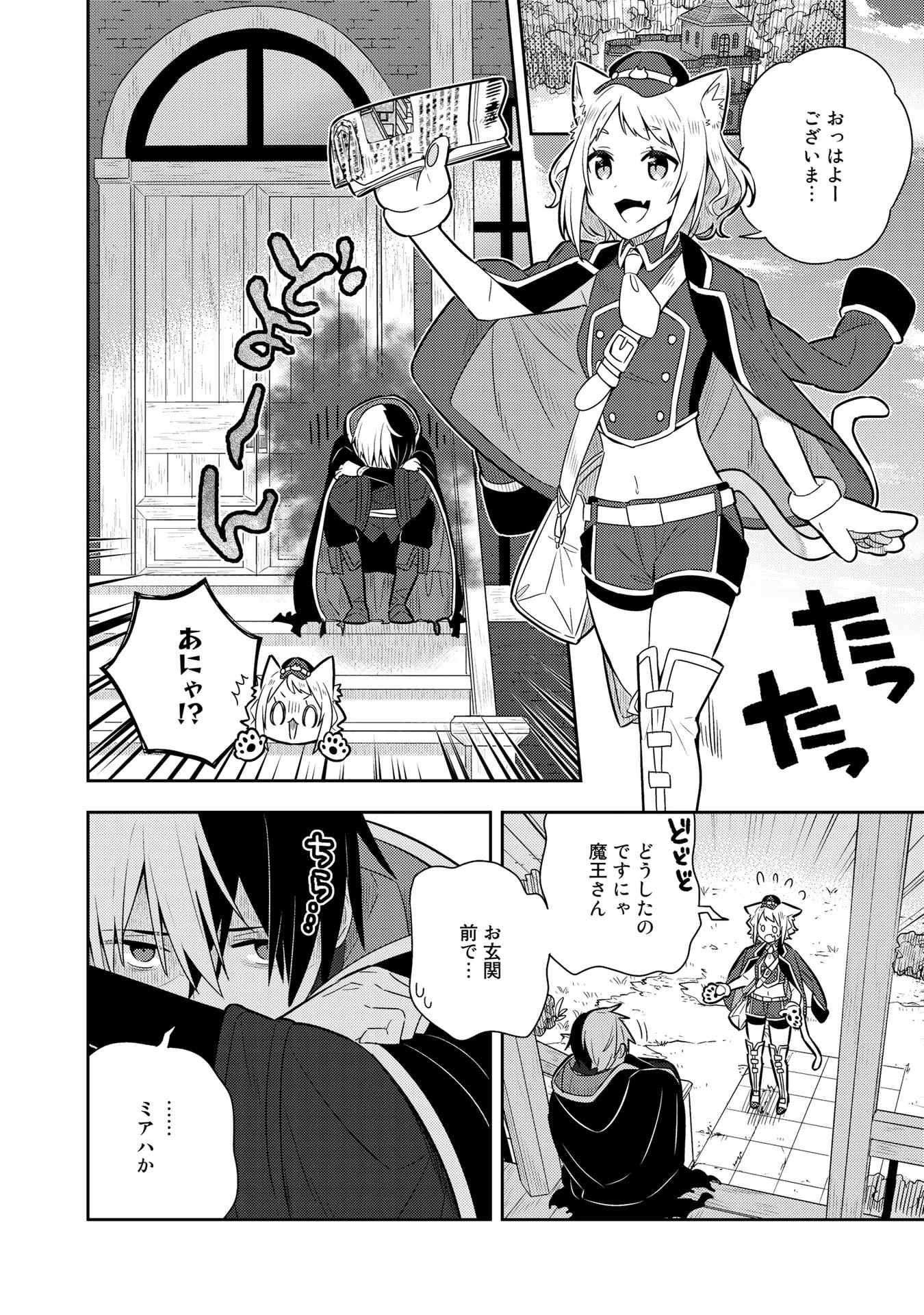 婚約破棄された令嬢を拾った俺が、イケナイことを教え込む 第18話 - 2