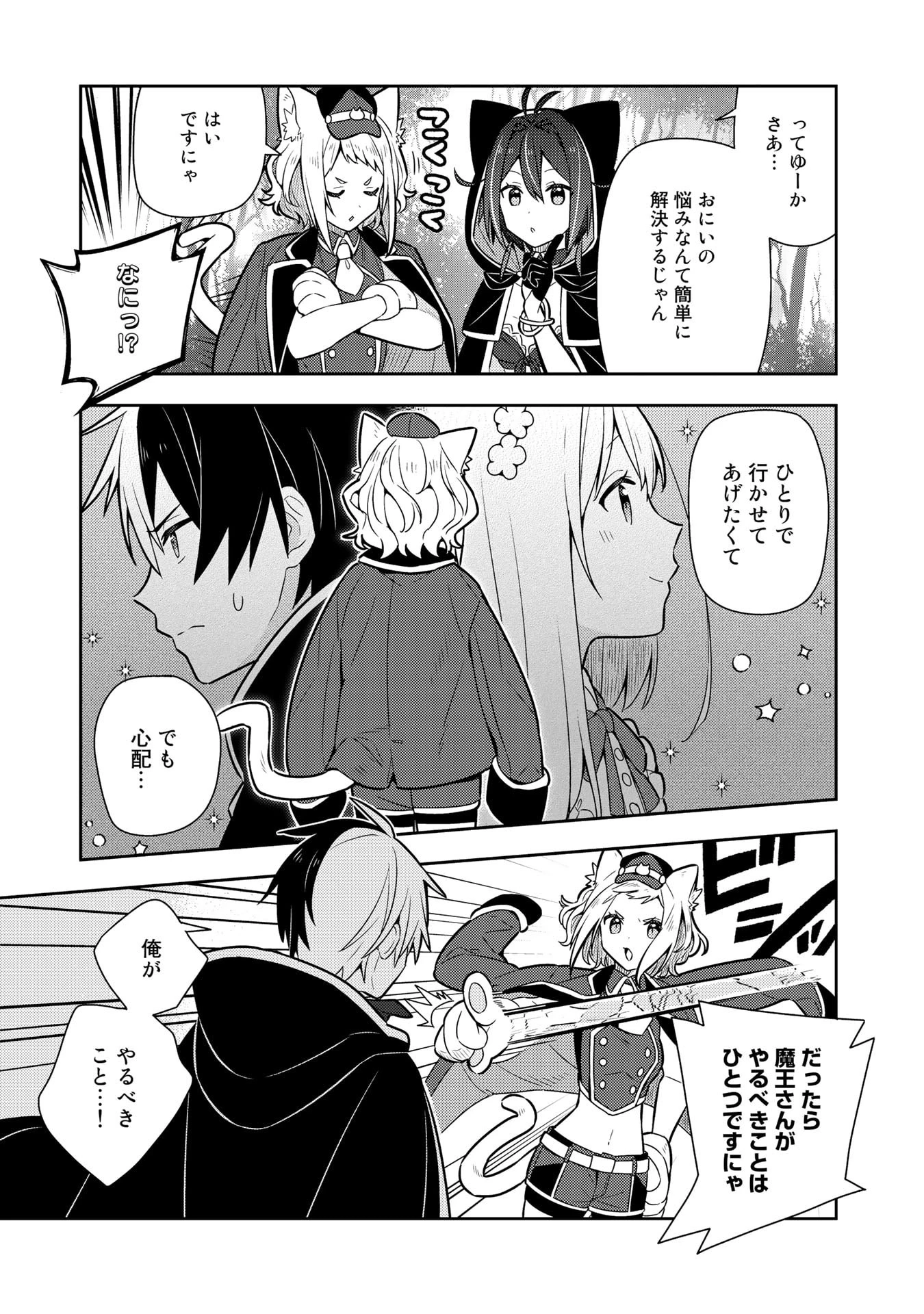 婚約破棄された令嬢を拾った俺が、イケナイことを教え込む 第18話 - 19