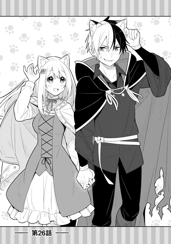 婚約破棄された令嬢を拾った俺が、イケナイことを教え込む 第26話 - 1