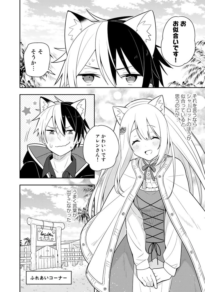 婚約破棄された令嬢を拾った俺が、イケナイことを教え込む 第26話 - 2