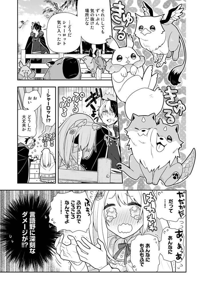 婚約破棄された令嬢を拾った俺が、イケナイことを教え込む 第26話 - 3