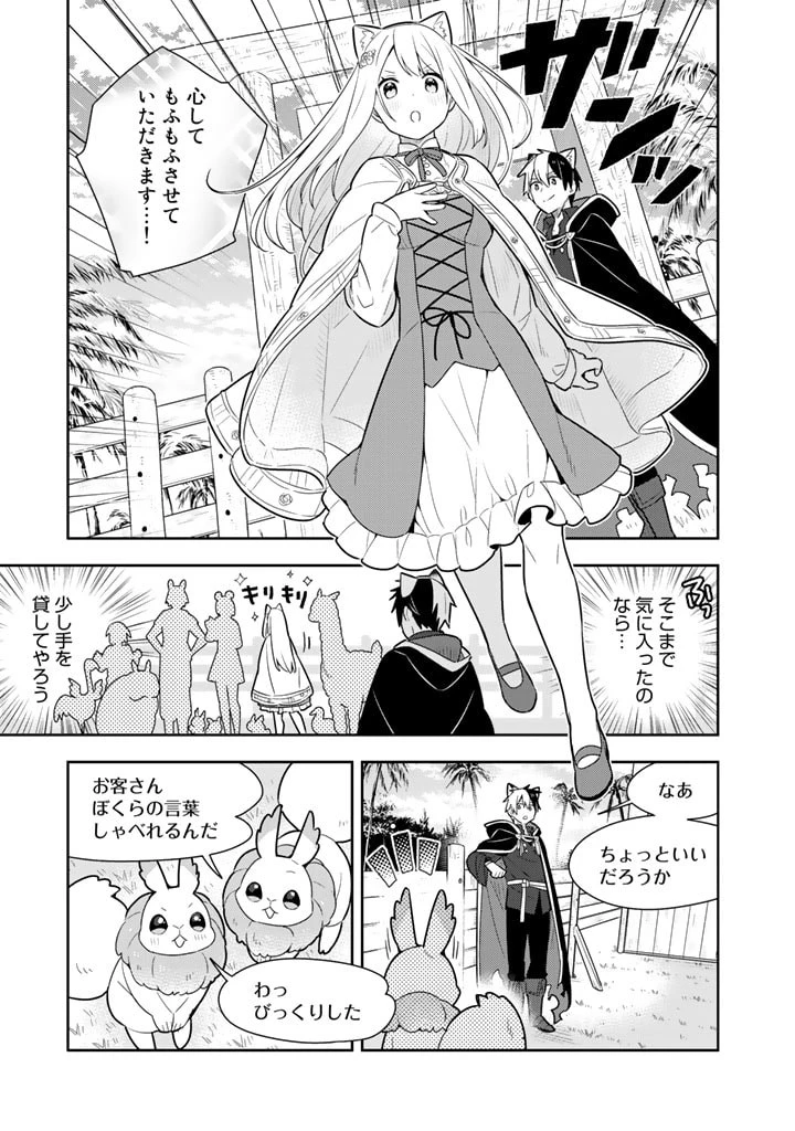 婚約破棄された令嬢を拾った俺が、イケナイことを教え込む 第26話 - 5