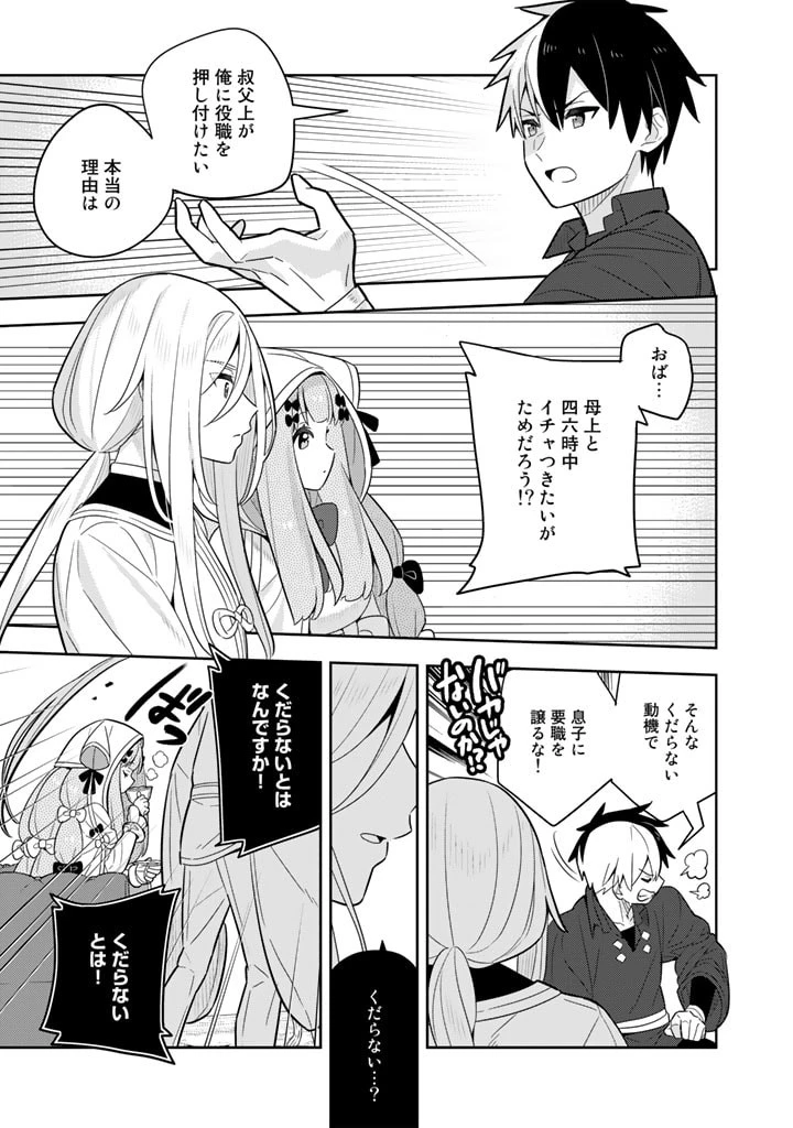 婚約破棄された令嬢を拾った俺が、イケナイことを教え込む 第61話 - 2