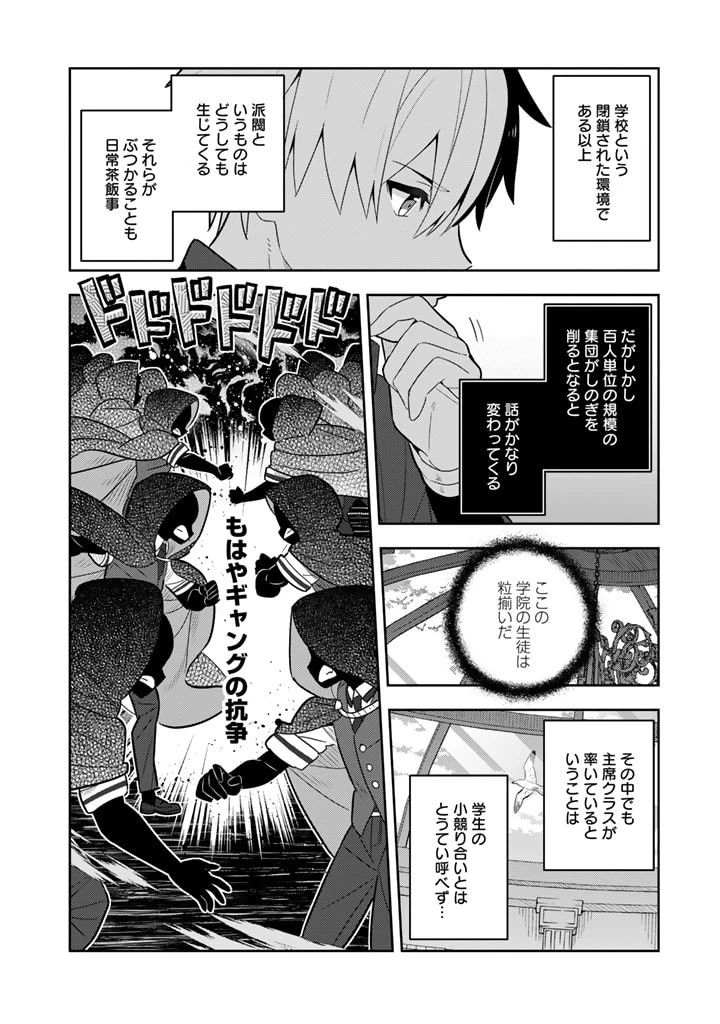 婚約破棄された令嬢を拾った俺が、イケナイことを教え込む 第61話 - 11