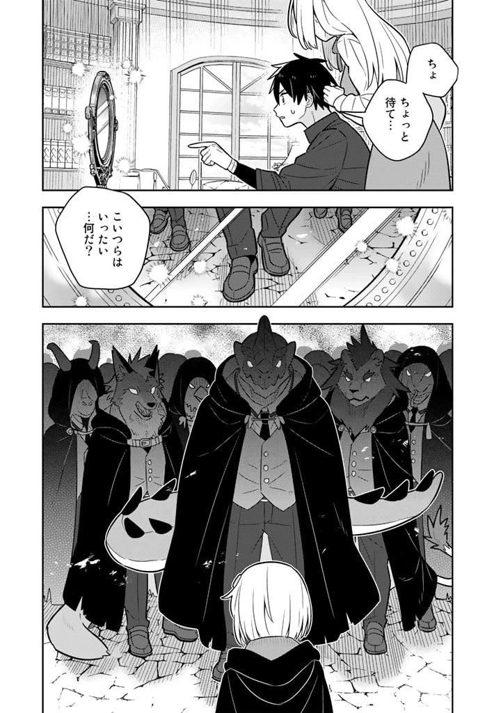 婚約破棄された令嬢を拾った俺が、イケナイことを教え込む 第62話 - 1